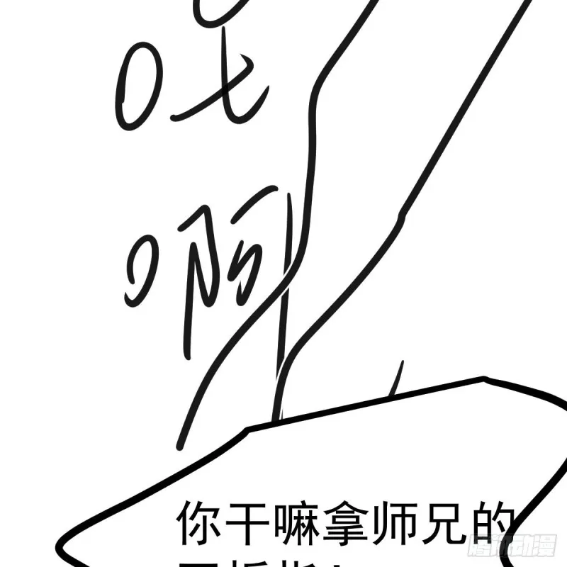 第134话 玉扳指 第33页