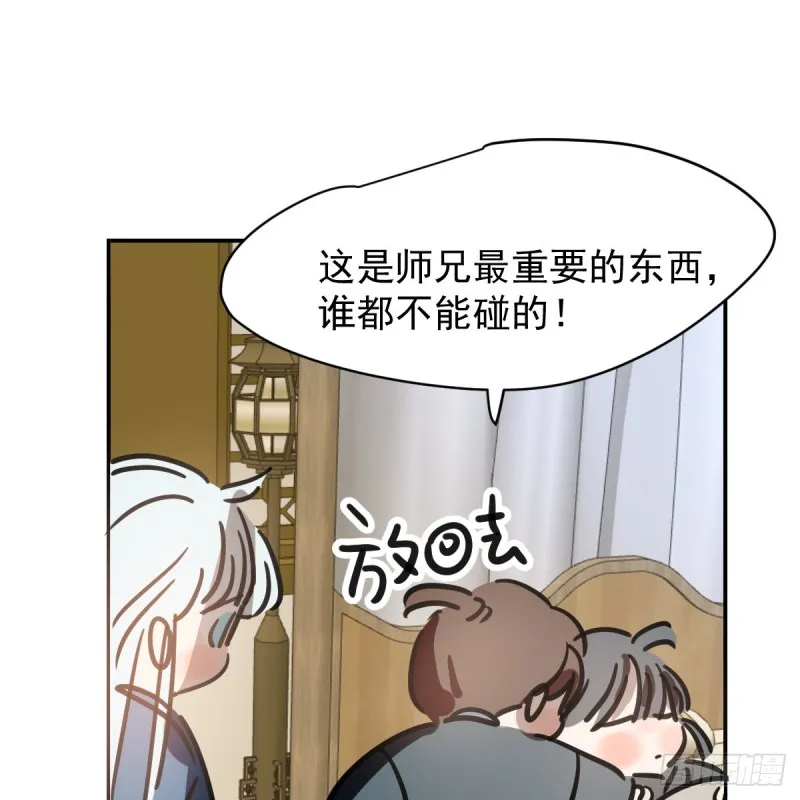 第134话 玉扳指 第36页