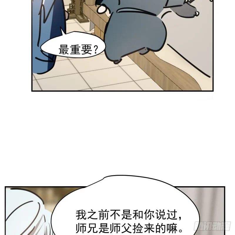 第134话 玉扳指 第37页