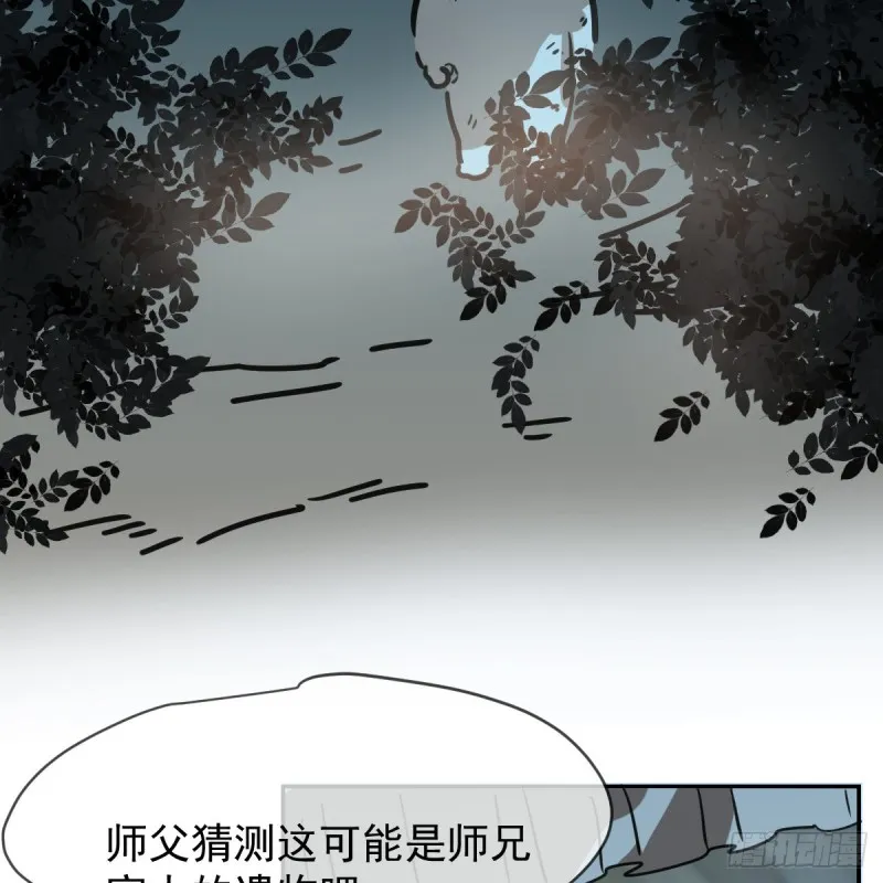 第134话 玉扳指 第40页