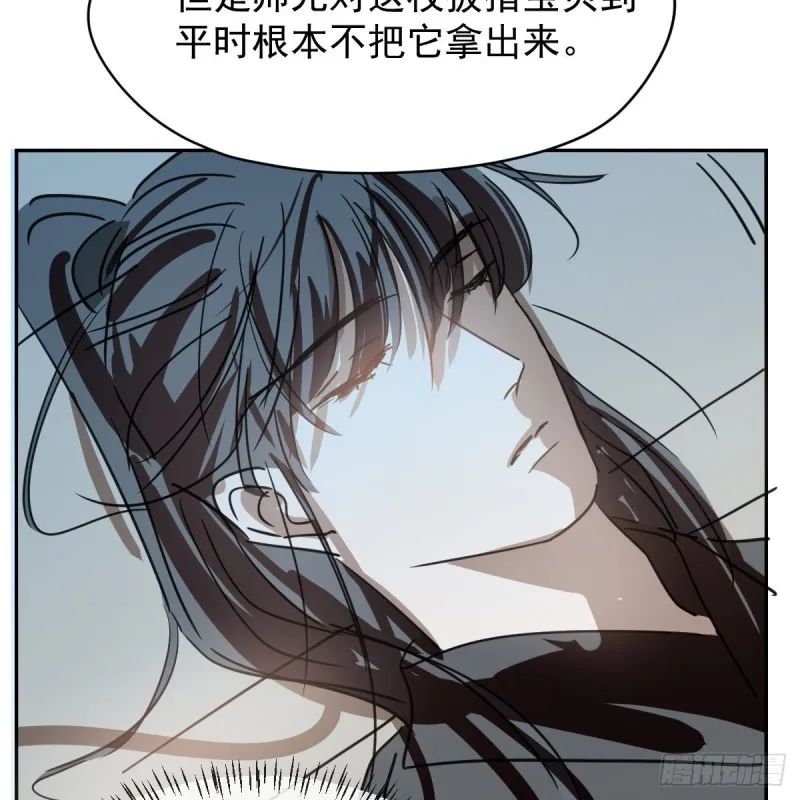 第134话 玉扳指 第42页