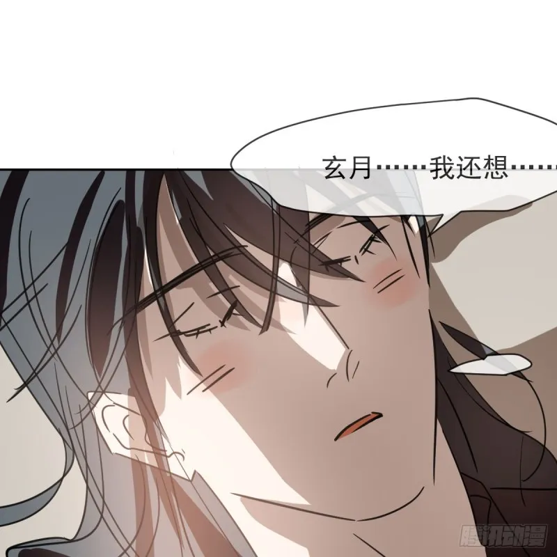 第134话 玉扳指 第45页