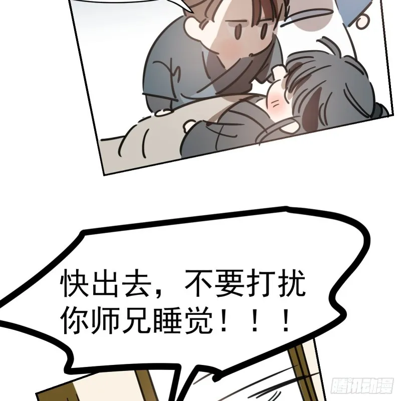 第134话 玉扳指 第47页