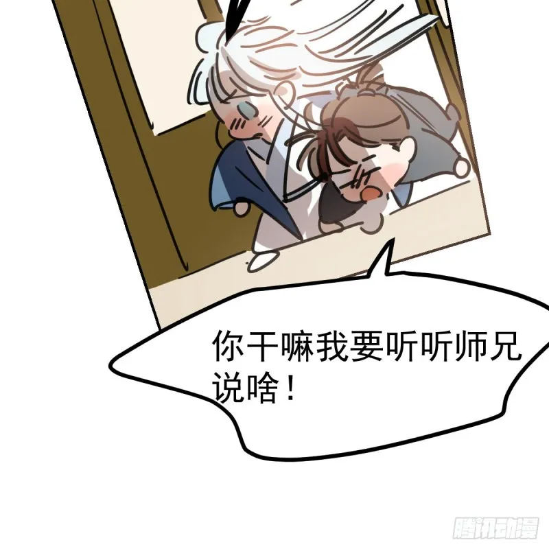 第134话 玉扳指 第48页