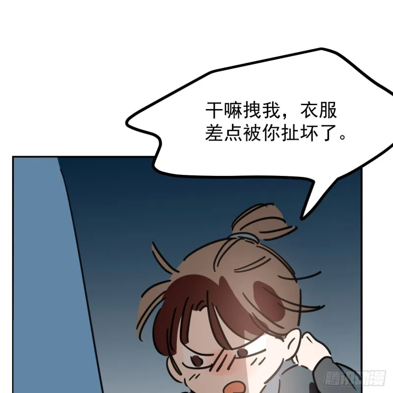 第134话 玉扳指 第49页