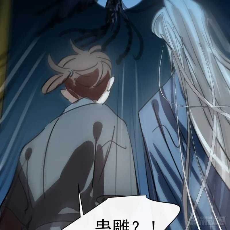 第134话 玉扳指 第56页