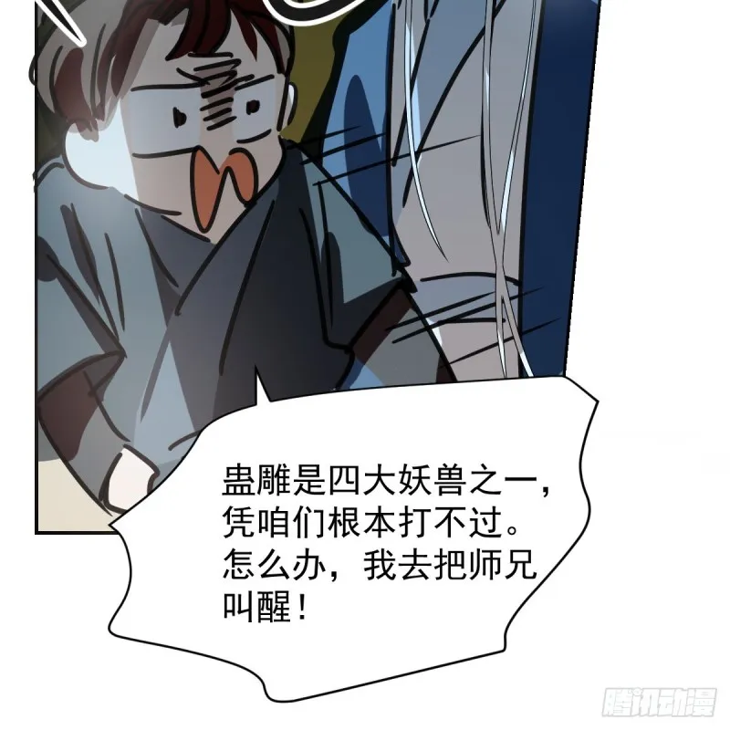 第134话 玉扳指 第59页