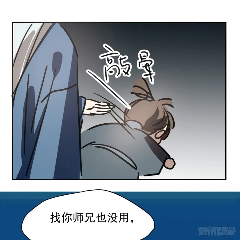 第134话 玉扳指 第60页