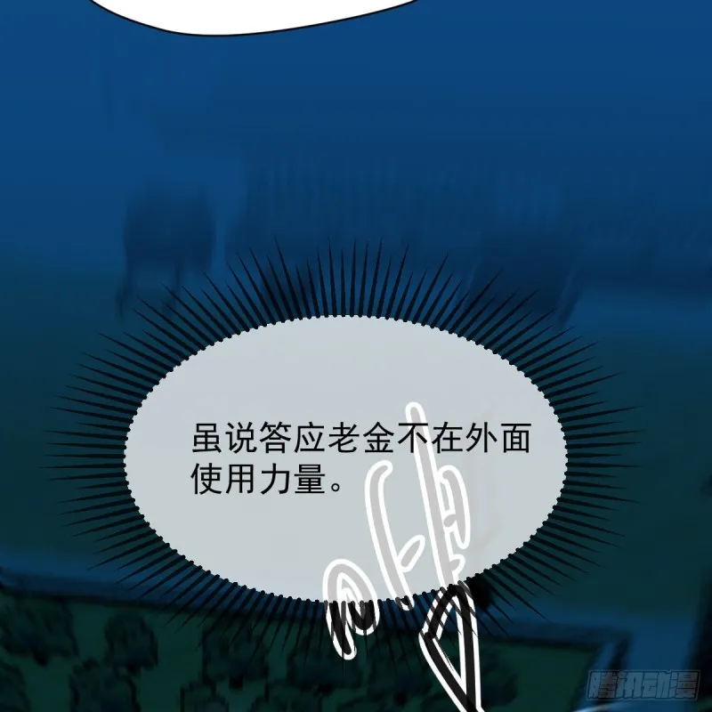 第134话 玉扳指 第61页