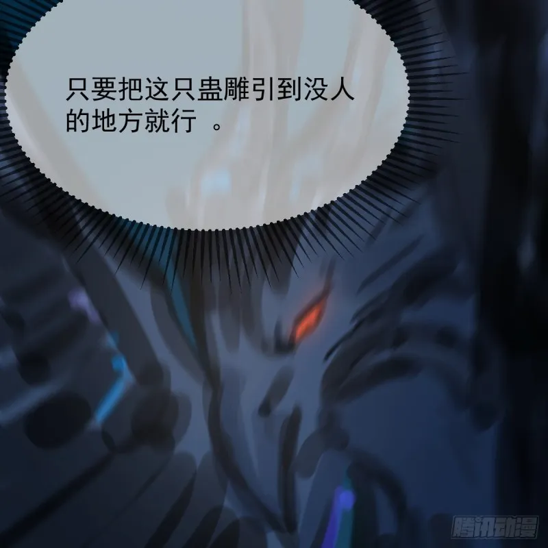 第134话 玉扳指 第64页
