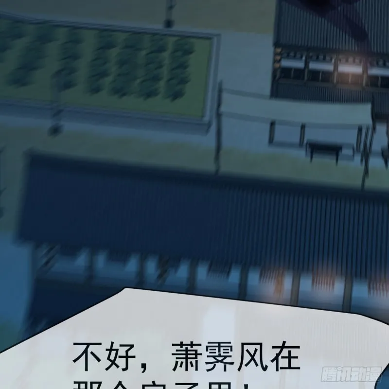 第134话 玉扳指 第75页