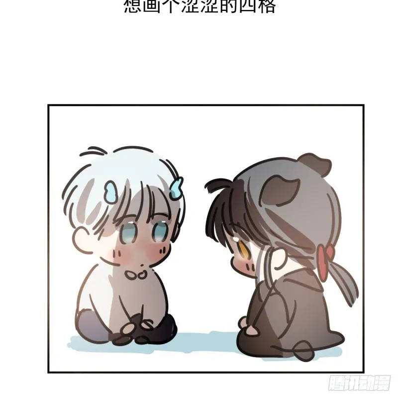 第134话 玉扳指 第78页