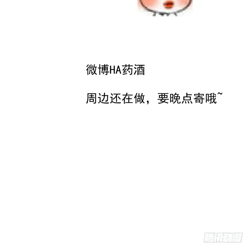 第134话 玉扳指 第86页