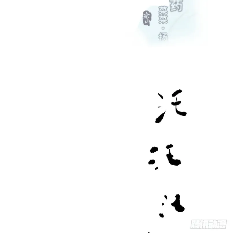 第136话 师父登场 第2页