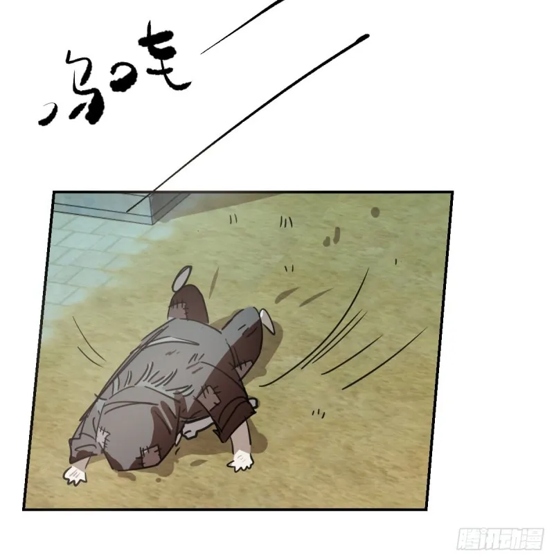 第136话 师父登场 第4页