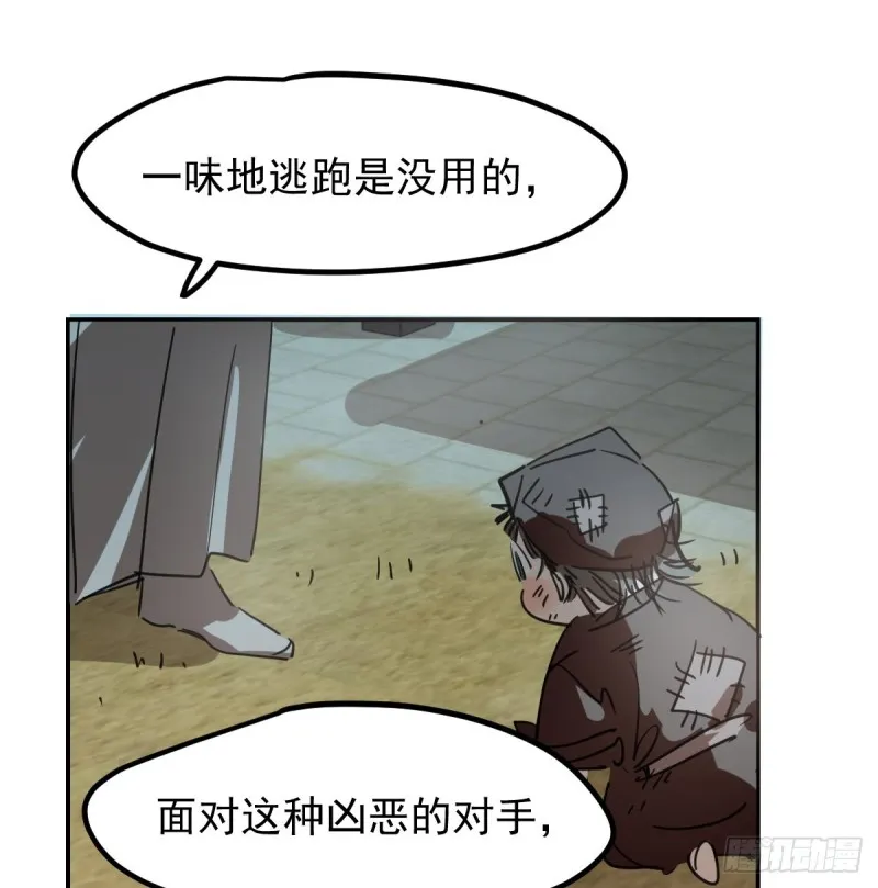 第136话 师父登场 第5页