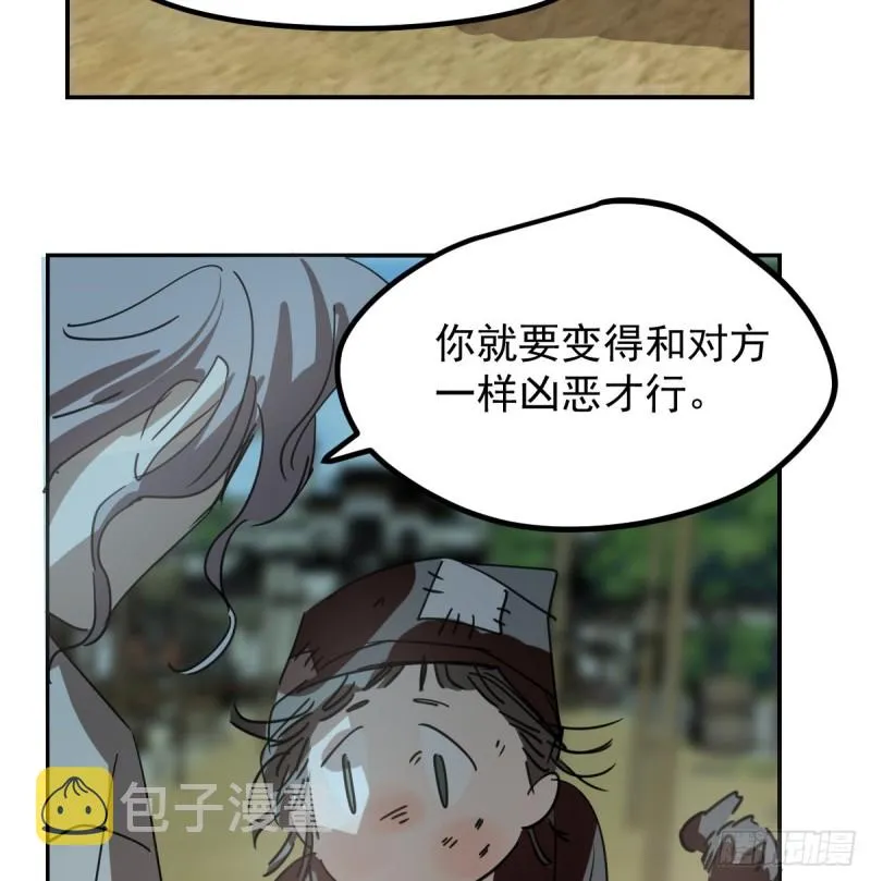 第136话 师父登场 第6页