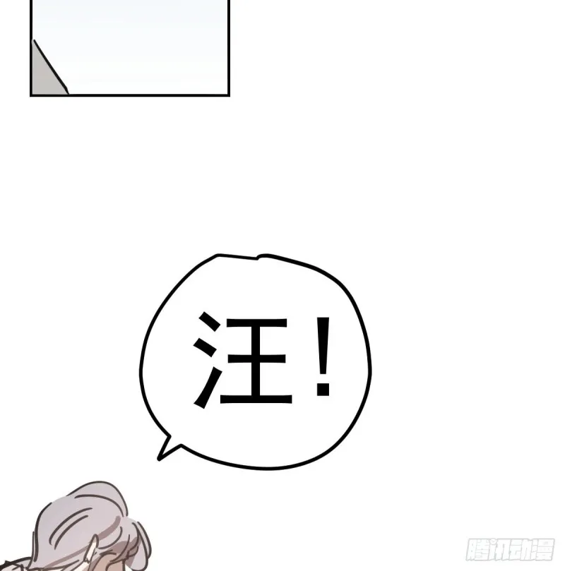 第136话 师父登场 第8页