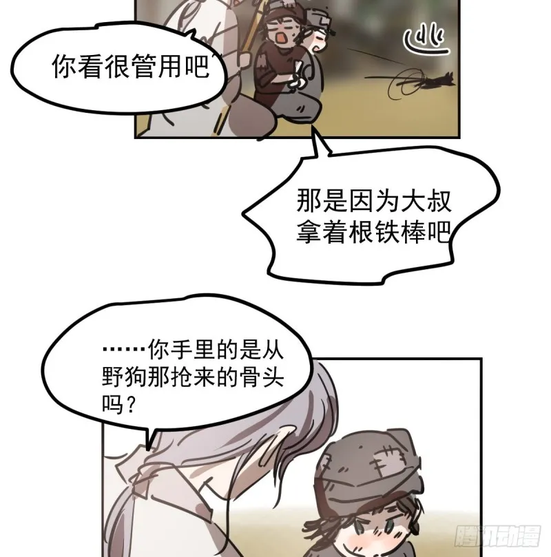 第136话 师父登场 第10页