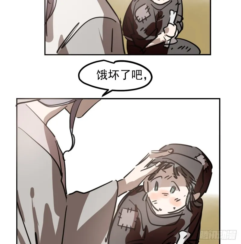 第136话 师父登场 第11页