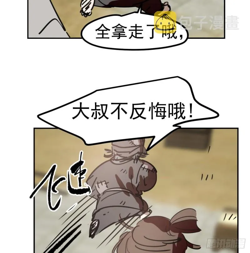 第136话 师父登场 第14页