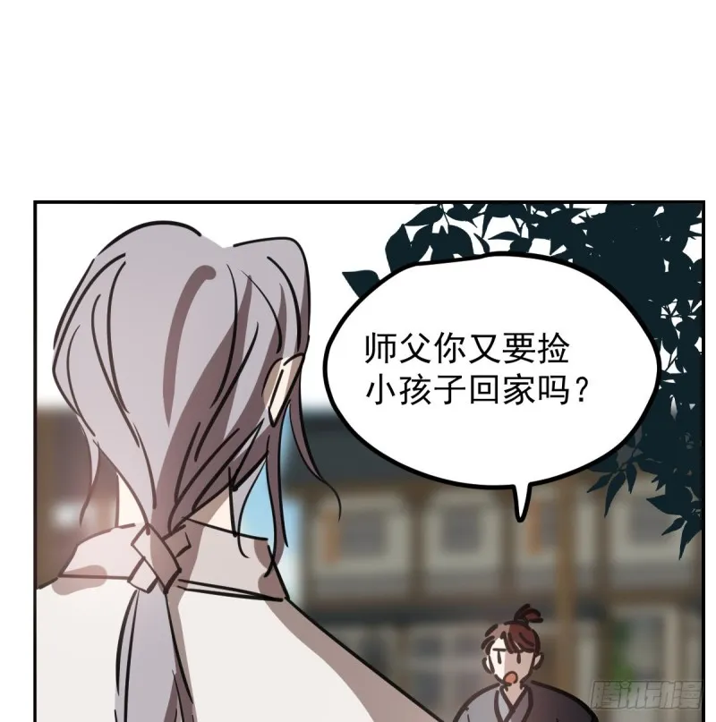 第136话 师父登场 第16页