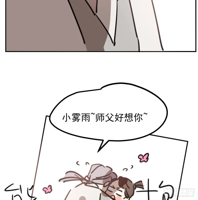 第136话 师父登场 第19页
