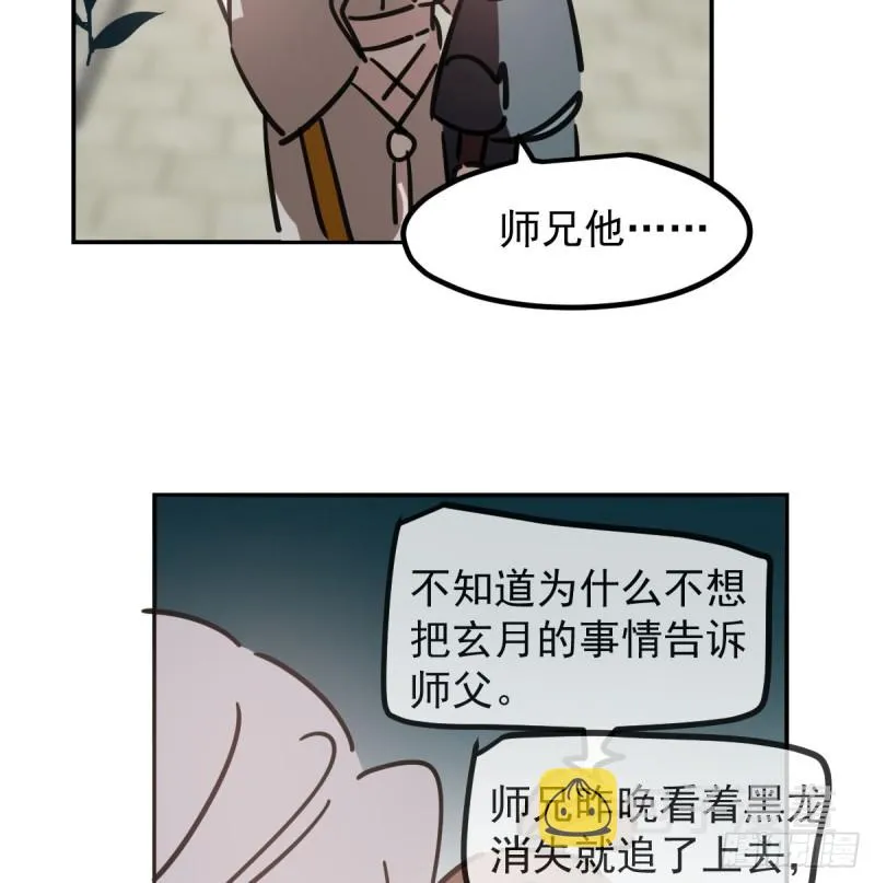 第136话 师父登场 第22页