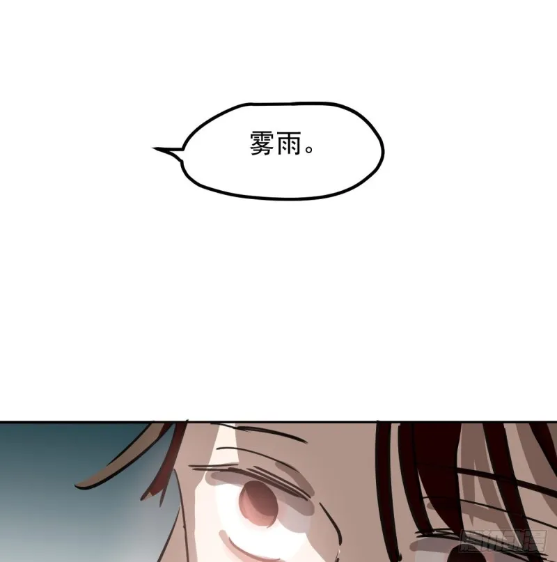 第136话 师父登场 第24页