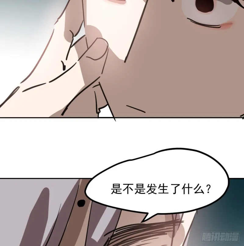 第136话 师父登场 第25页