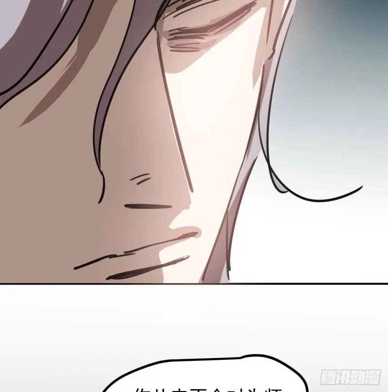 第136话 师父登场 第26页