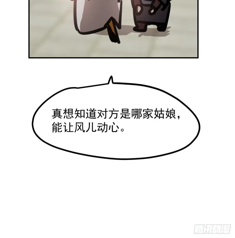 第136话 师父登场 第32页