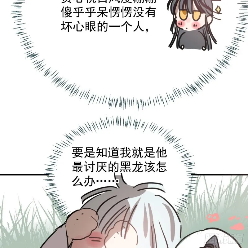 第136话 师父登场 第39页