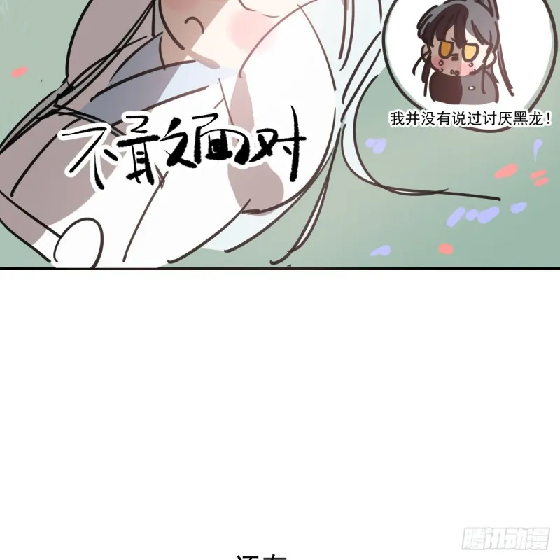 第136话 师父登场 第40页