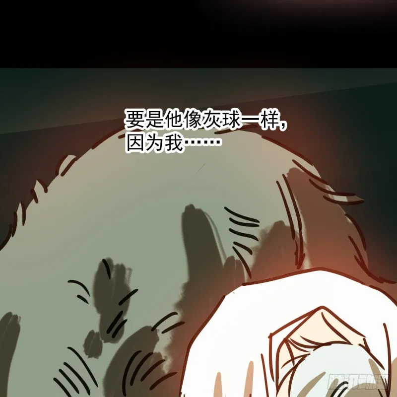 第136话 师父登场 第42页