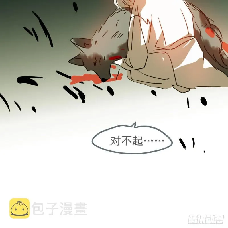 第136话 师父登场 第47页