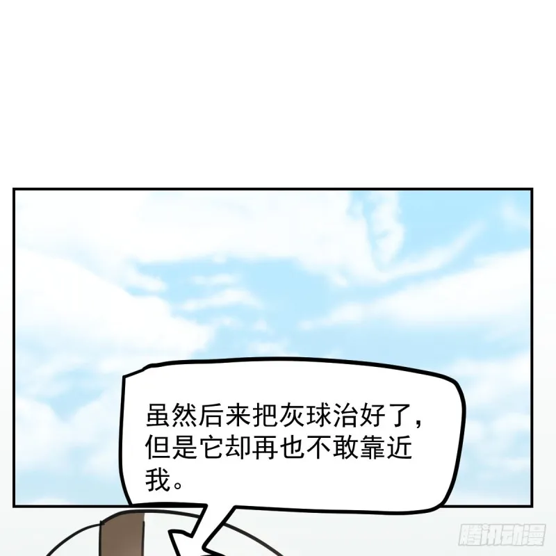 第136话 师父登场 第48页