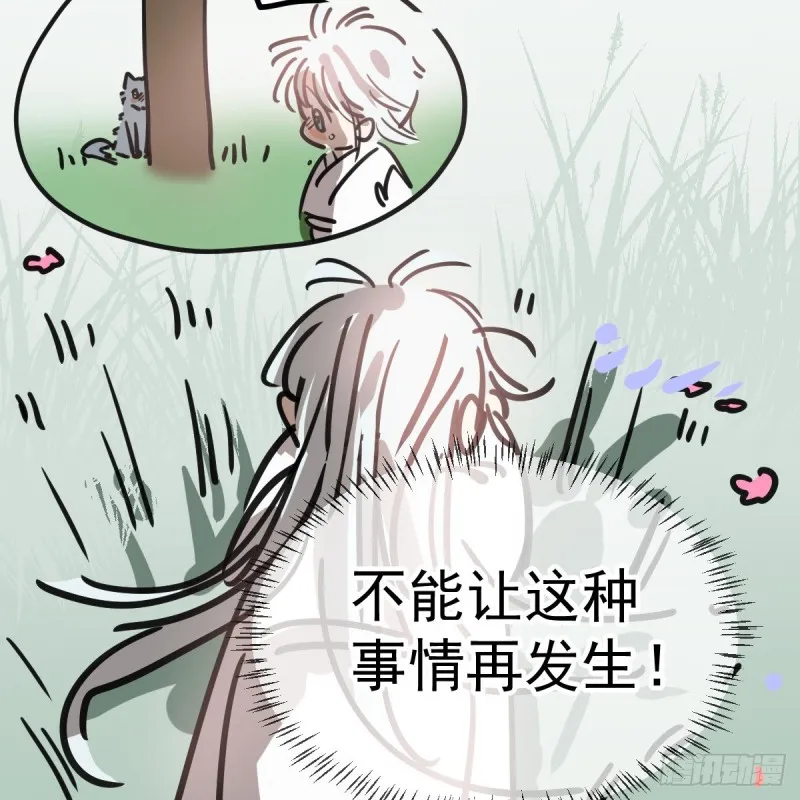 第136话 师父登场 第49页