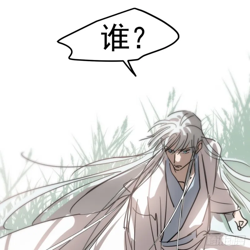 第136话 师父登场 第54页