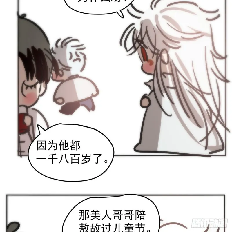 第136话 师父登场 第63页