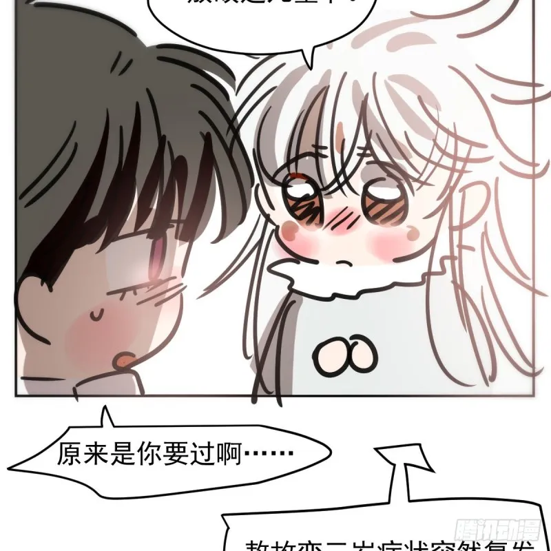 第136话 师父登场 第64页