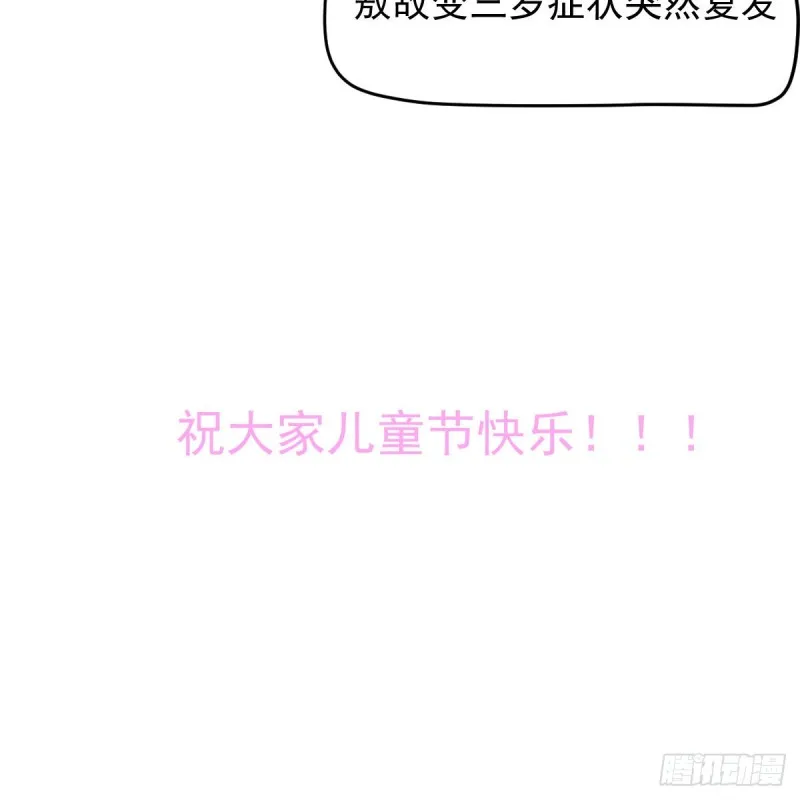 第136话 师父登场 第65页