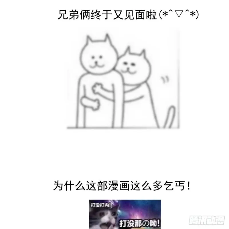 第136话 师父登场 第66页