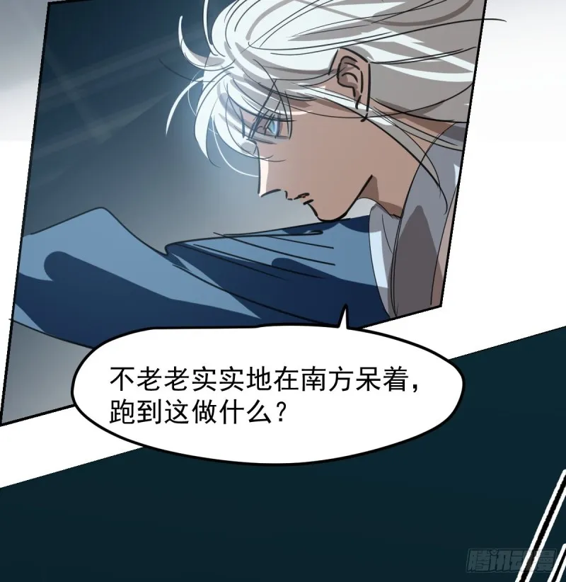 第135话 玄月变身 第8页