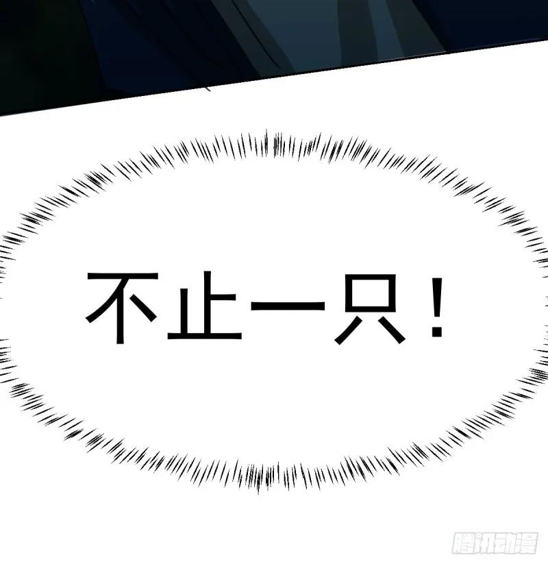 第135话 玄月变身 第16页