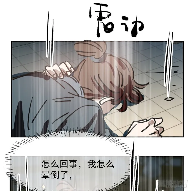 第135话 玄月变身 第20页
