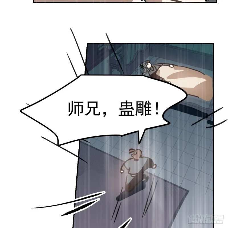 第135话 玄月变身 第22页