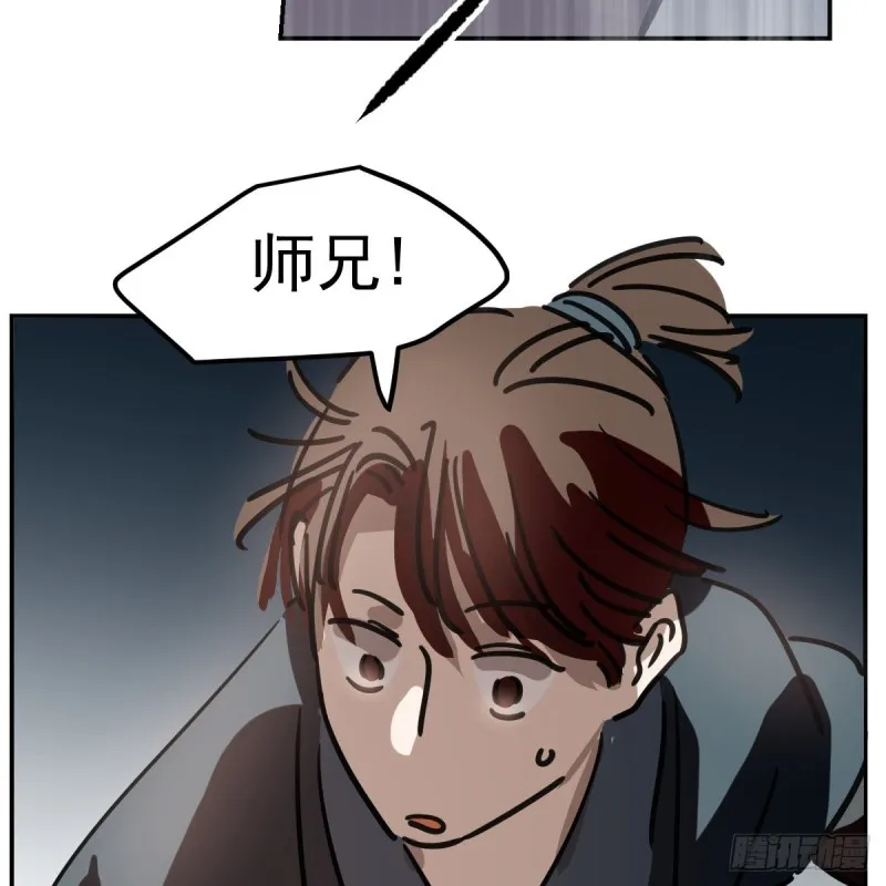 第135话 玄月变身 第23页