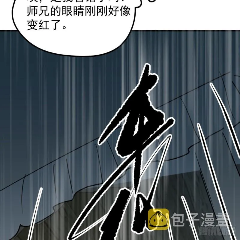第135话 玄月变身 第28页