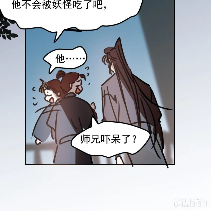 第135话 玄月变身 第53页